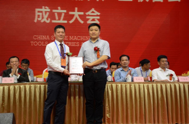 南安市石材機械輔料產(chǎn)業(yè)聯(lián)合會舉行成立大會，李群生當選會長