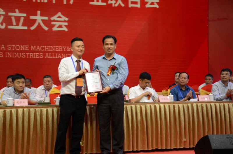 南安市石材機械輔料產(chǎn)業(yè)聯(lián)合會舉行成立大會，李群生當選會長