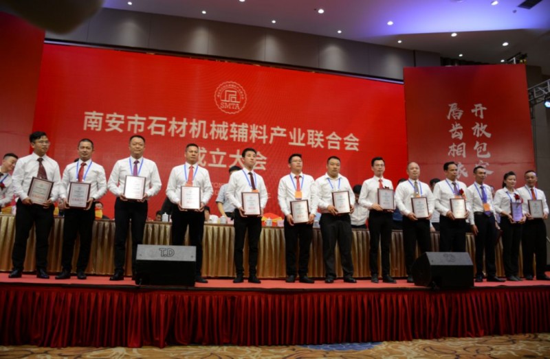 南安市石材機械輔料產(chǎn)業(yè)聯(lián)合會舉行成立大會，李群生當選會長