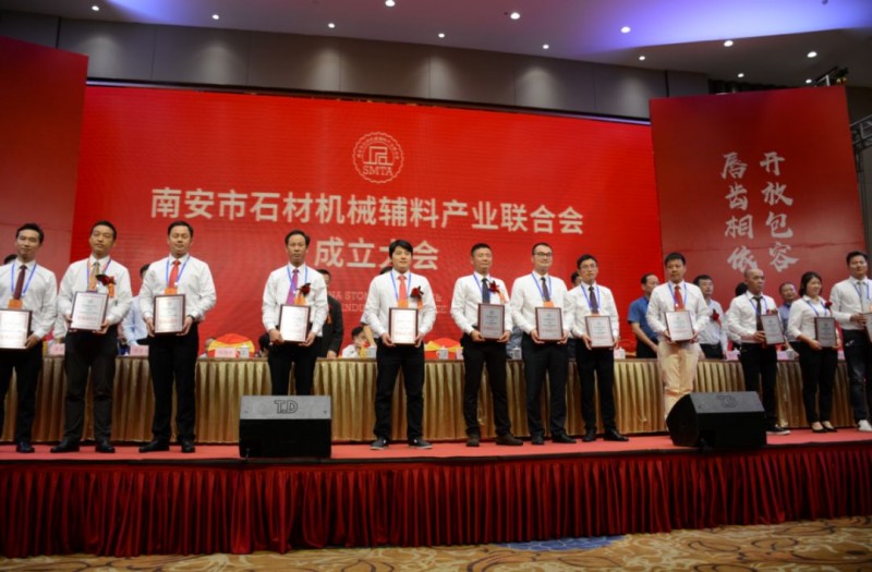 南安市石材機械輔料產(chǎn)業(yè)聯(lián)合會舉行成立大會，李群生當選會長
