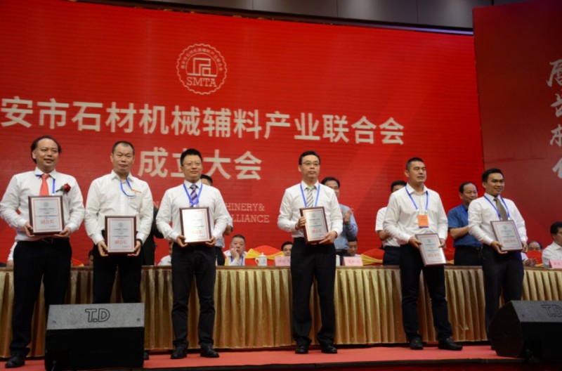 南安市石材機械輔料產(chǎn)業(yè)聯(lián)合會舉行成立大會，李群生當選會長