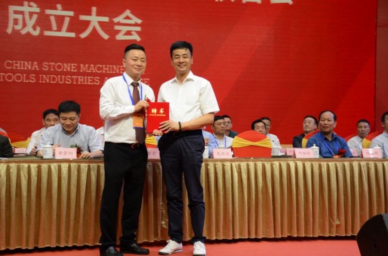 南安市石材機械輔料產(chǎn)業(yè)聯(lián)合會舉行成立大會，李群生當選會長