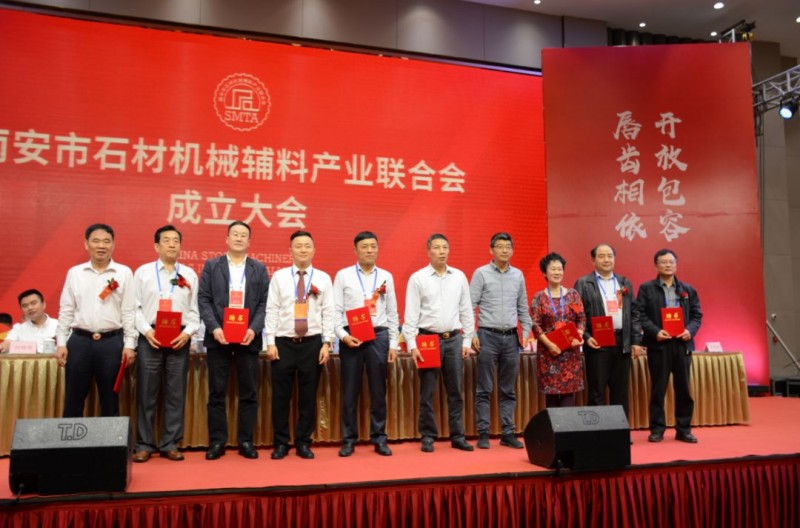 南安市石材機械輔料產(chǎn)業(yè)聯(lián)合會舉行成立大會，李群生當選會長