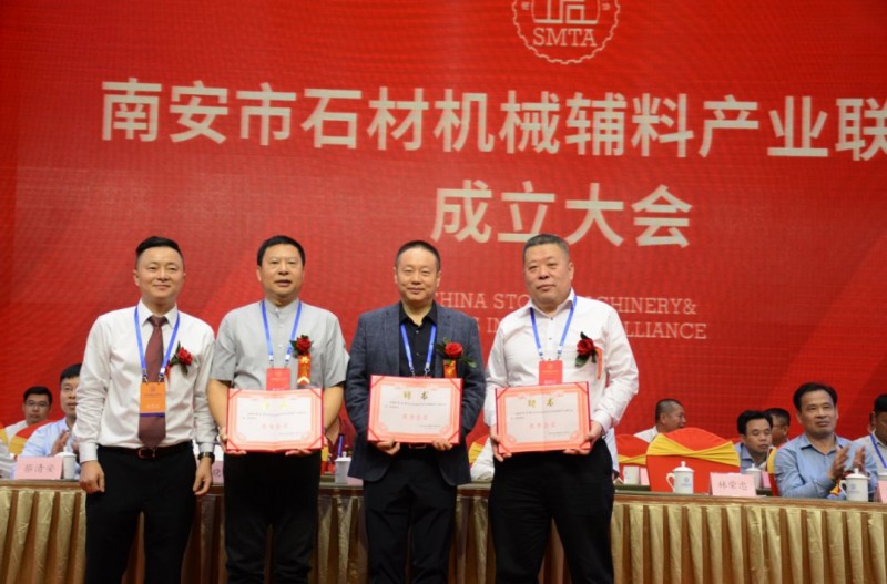 南安市石材機械輔料產(chǎn)業(yè)聯(lián)合會舉行成立大會，李群生當選會長