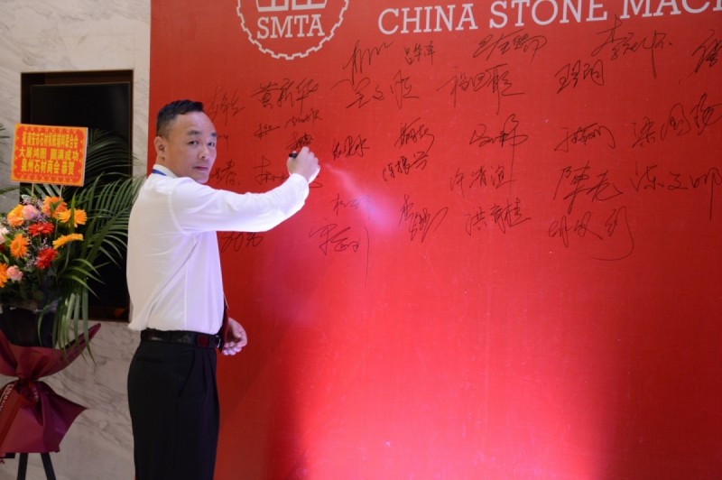 南安市石材機械輔料產(chǎn)業(yè)聯(lián)合會舉行成立大會，李群生當選會長