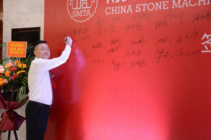 南安市石材機械輔料產(chǎn)業(yè)聯(lián)合會舉行成立大會，李群生當選會長