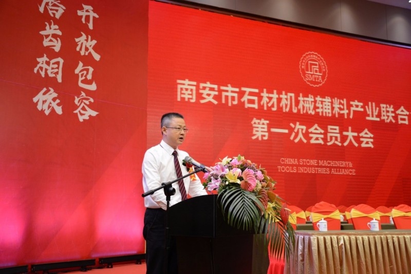 南安市石材機械輔料產(chǎn)業(yè)聯(lián)合會舉行成立大會，李群生當選會長