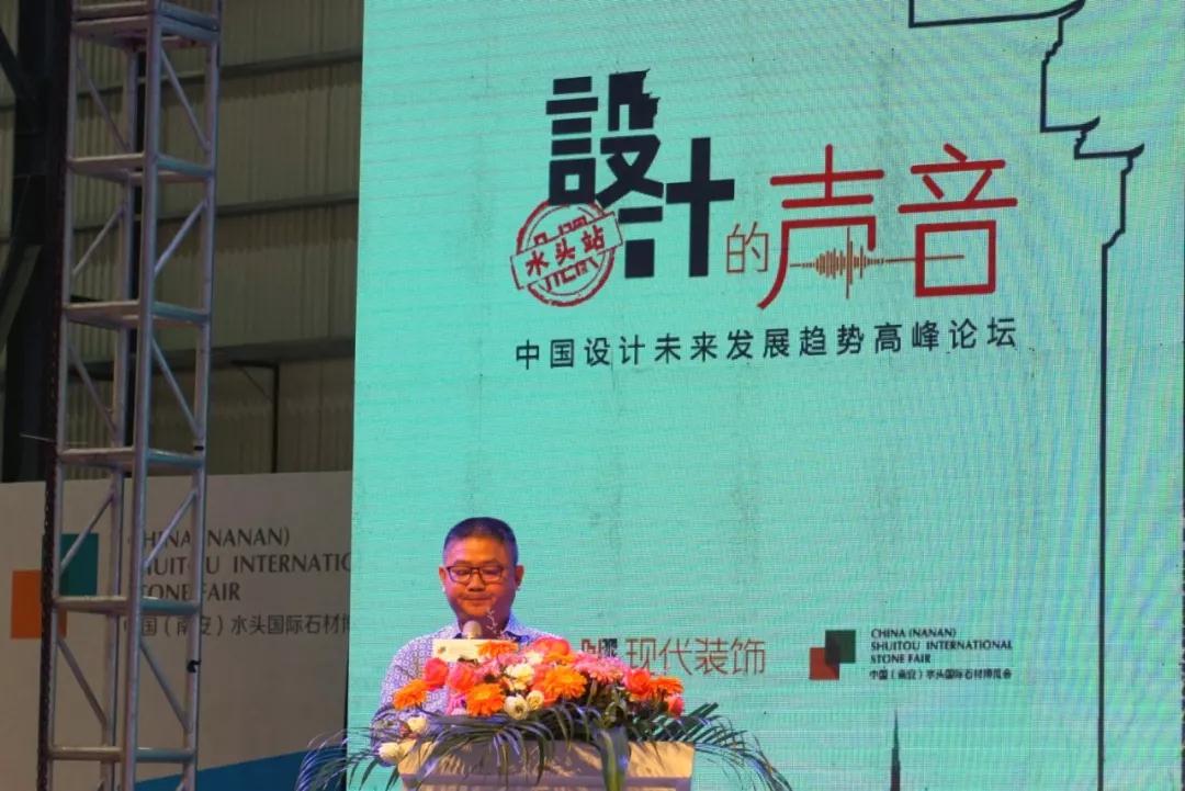 「設計的聲音」中國設計未來發展趨勢高峰論壇圓滿收官！