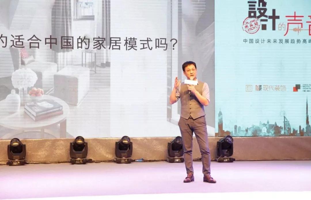 「設計的聲音」中國設計未來發展趨勢高峰論壇圓滿收官！