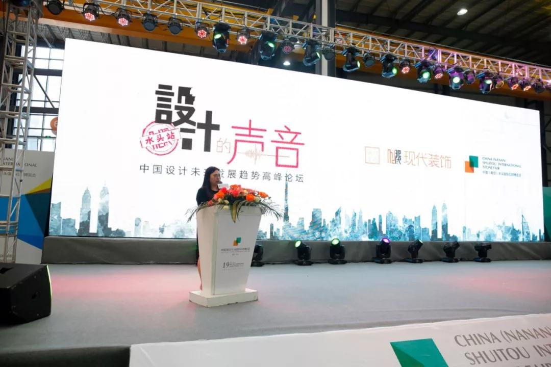 「設計的聲音」中國設計未來發展趨勢高峰論壇圓滿收官！