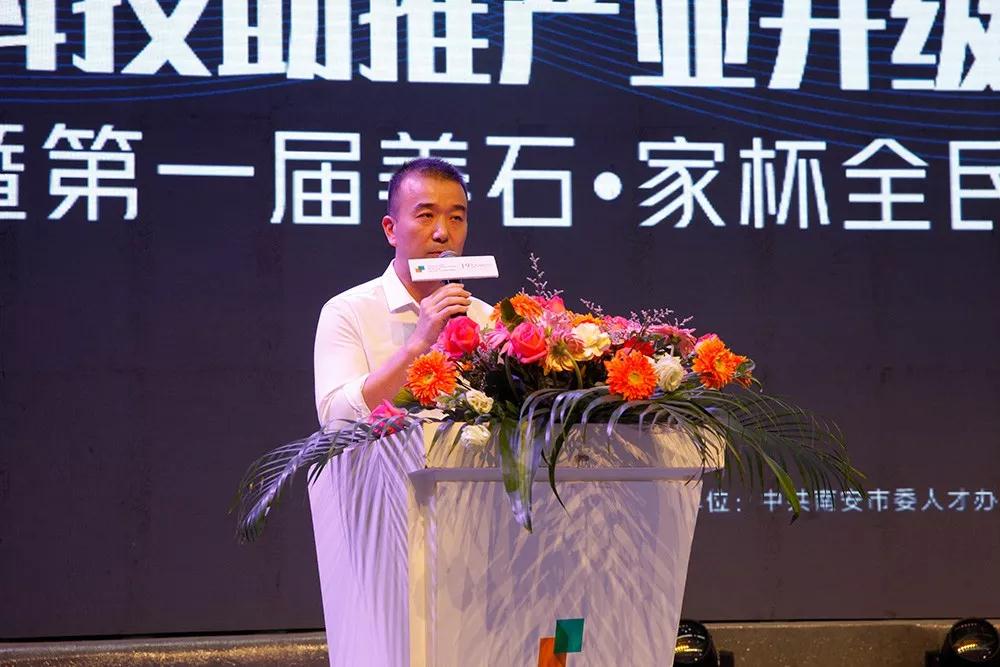 2018水頭石材展配套活動 「科技助推產(chǎn)業(yè)升級高峰論壇」壇暨首屆美石·家杯全民設(shè)計大獎賽啟動儀式隆重舉行 「科技助推產(chǎn)業(yè)升級高峰論壇」壇暨首屆美石·家杯全民設(shè)計大獎賽啟動儀式隆重舉行