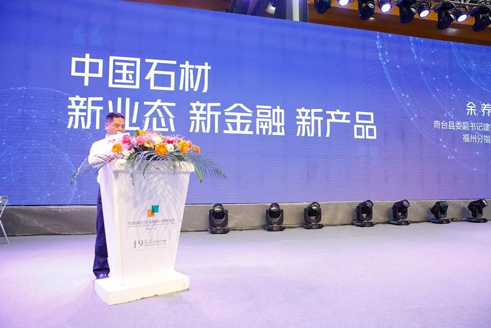 中國石材新業(yè)態(tài)、新金融、新產(chǎn)品簽約儀式完美落幕！