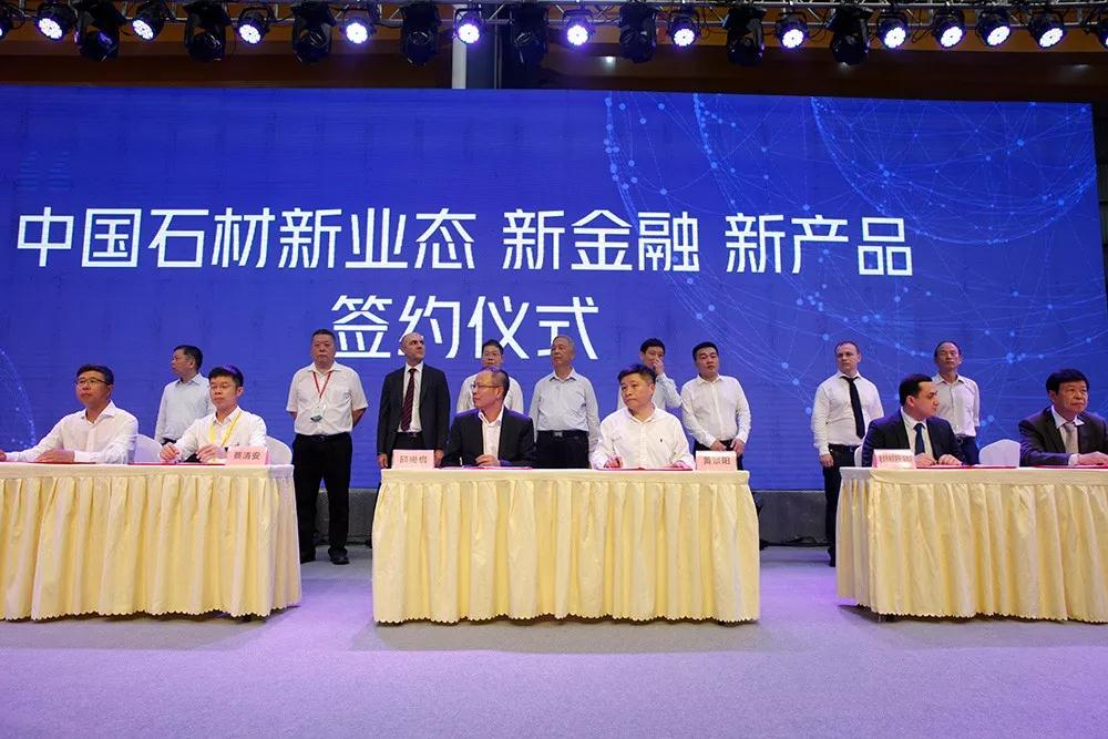 中國石材新業(yè)態(tài)、新金融、新產(chǎn)品簽約儀式完美落幕！