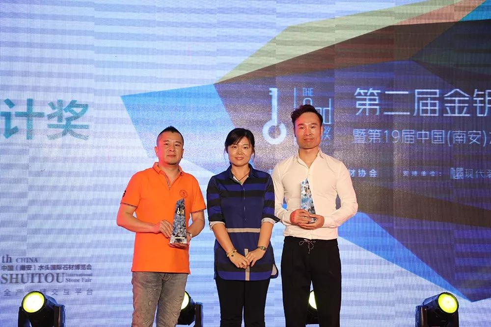 第二屆金鑰石頒獎盛典暨第十九屆水頭石博會歡迎晚宴隆重舉行 2018水頭石材展第二屆金鑰石頒獎盛典