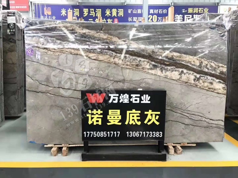 東升石材城市場諾曼底灰大板現貨