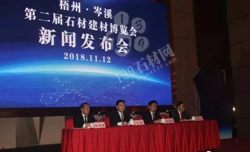 中國花崗巖之都岑溪市將舉辦“第二屆石材建材博覽會(huì)”