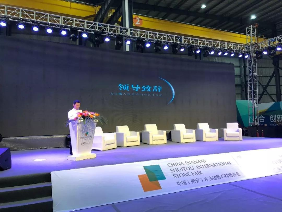 2018第十九屆水頭石博會總結 碩果累累 水頭石材展
