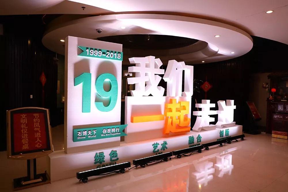 2018第十九屆水頭石博會總結 碩果累累 水頭石材展