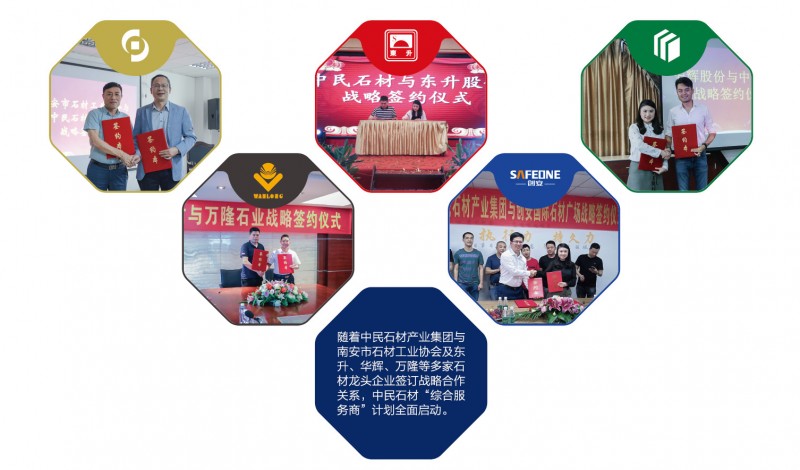 中民石材產(chǎn)業(yè)集團(tuán)董事長邱尚啟:石材產(chǎn)融科技創(chuàng)新整合者