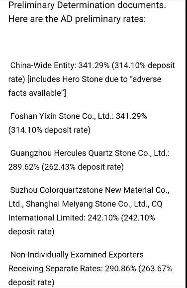 美國石英石雙反調查反傾銷初裁公布,幅度高達341.29%,閩粵擬聯手抗辯