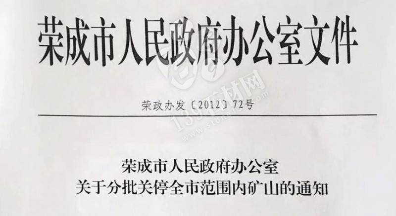 山東榮成(石島紅皇室珍珠產地):鐵腕修復礦山,再塑生態翠屏