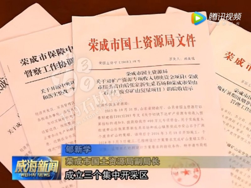 山東榮成(石島紅皇室珍珠產地):鐵腕修復礦山,再塑生態翠屏