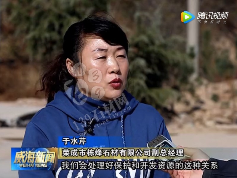 山東榮成(石島紅皇室珍珠產地):鐵腕修復礦山,再塑生態翠屏