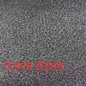 芝麻黑荔枝面 河南芝麻黑 荔枝面 地面 墻面剛掛板材應用