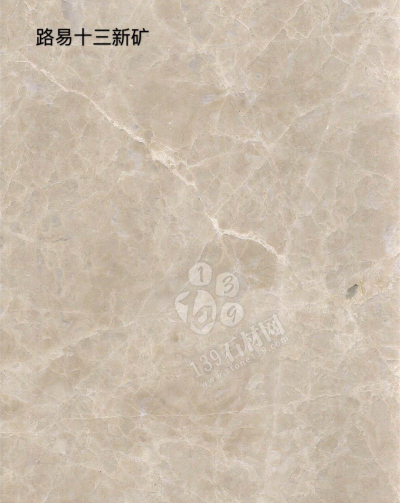 路易十三米黃大理石(拿鐵米黃)