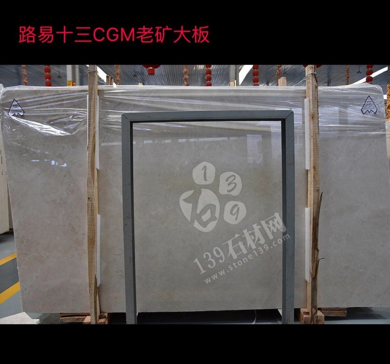 路易十三米黃大理石(拿鐵米黃)