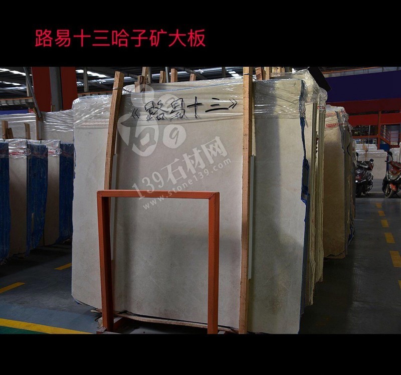 路易十三米黃大理石(拿鐵米黃)