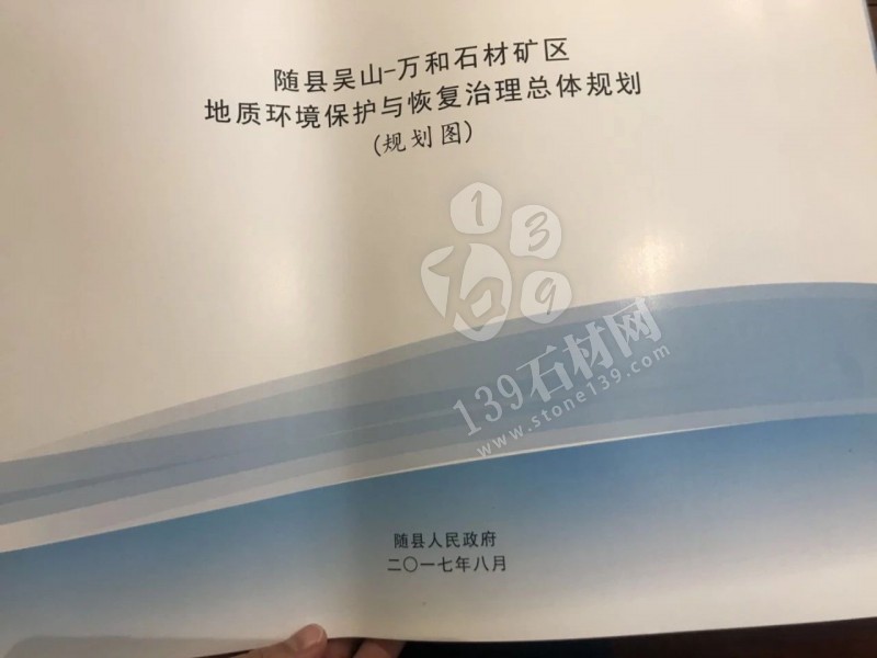 湖北隨州石材業國家鼓勵發展的產業集群！且黃金麻可以下料了！