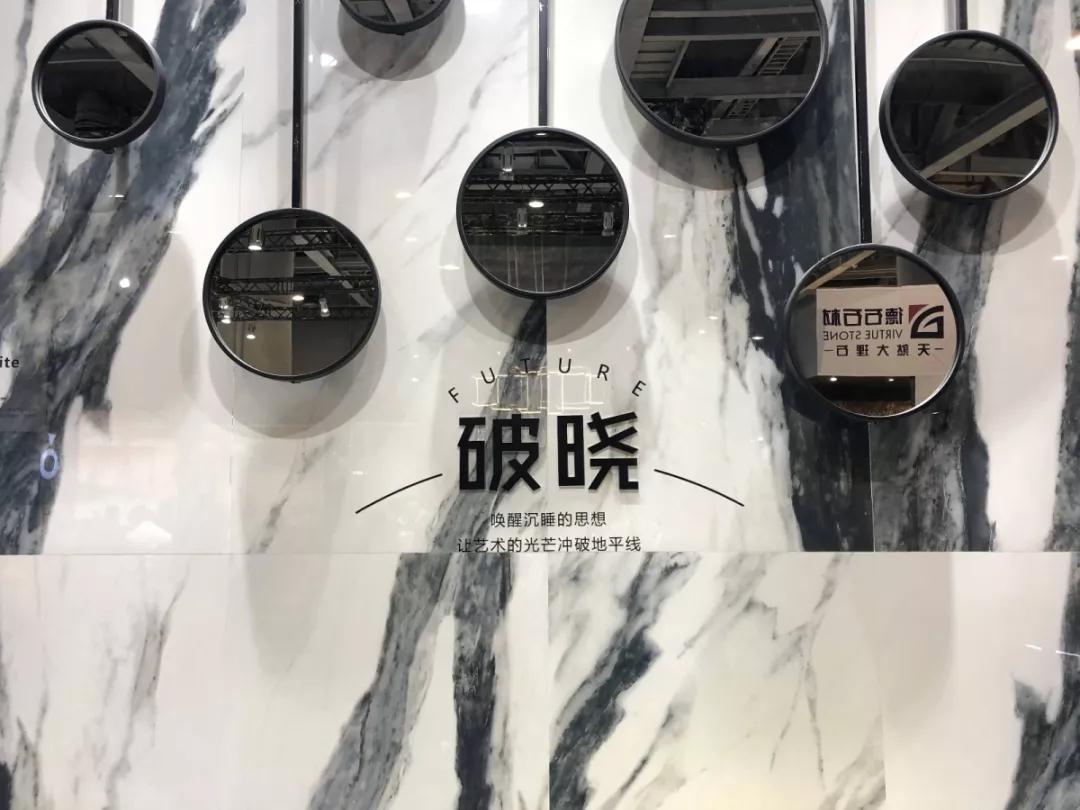 2018廣州設計周上的那些石材產品展示