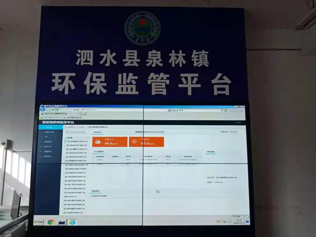 (魯灰石材產地)山東泗水縣泉林鎮召開石材行業安全環保工作專題會 魯灰石材產地召開石材行業安全環保工作會議