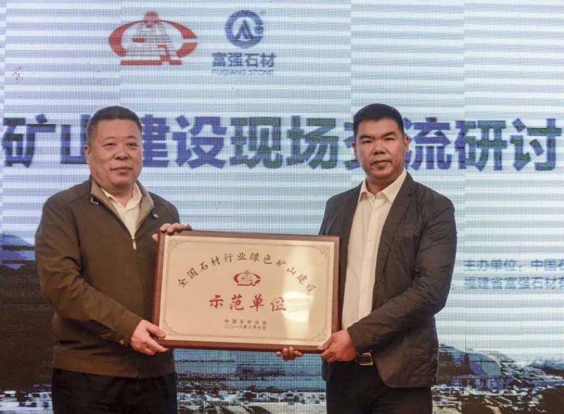 蔓延全國的富強(qiáng)石材礦山“綠色發(fā)展理念”是怎么做的?