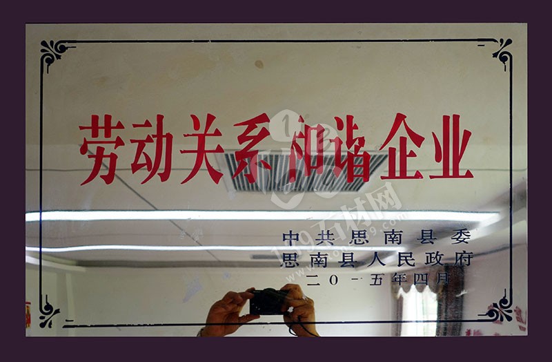 貴州巨鼎實業 企業榮譽