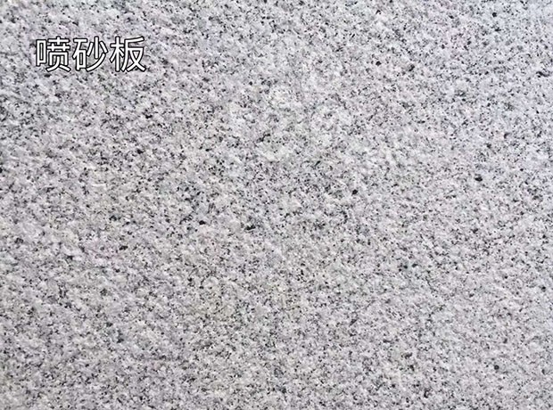 泌陽縣【豐達石材廠】主營河南芝麻白(芝麻灰)路沿石