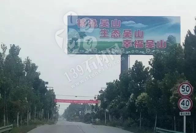 湖北隨縣百余家石材企業因環評被“一刀切” 停工近兩年