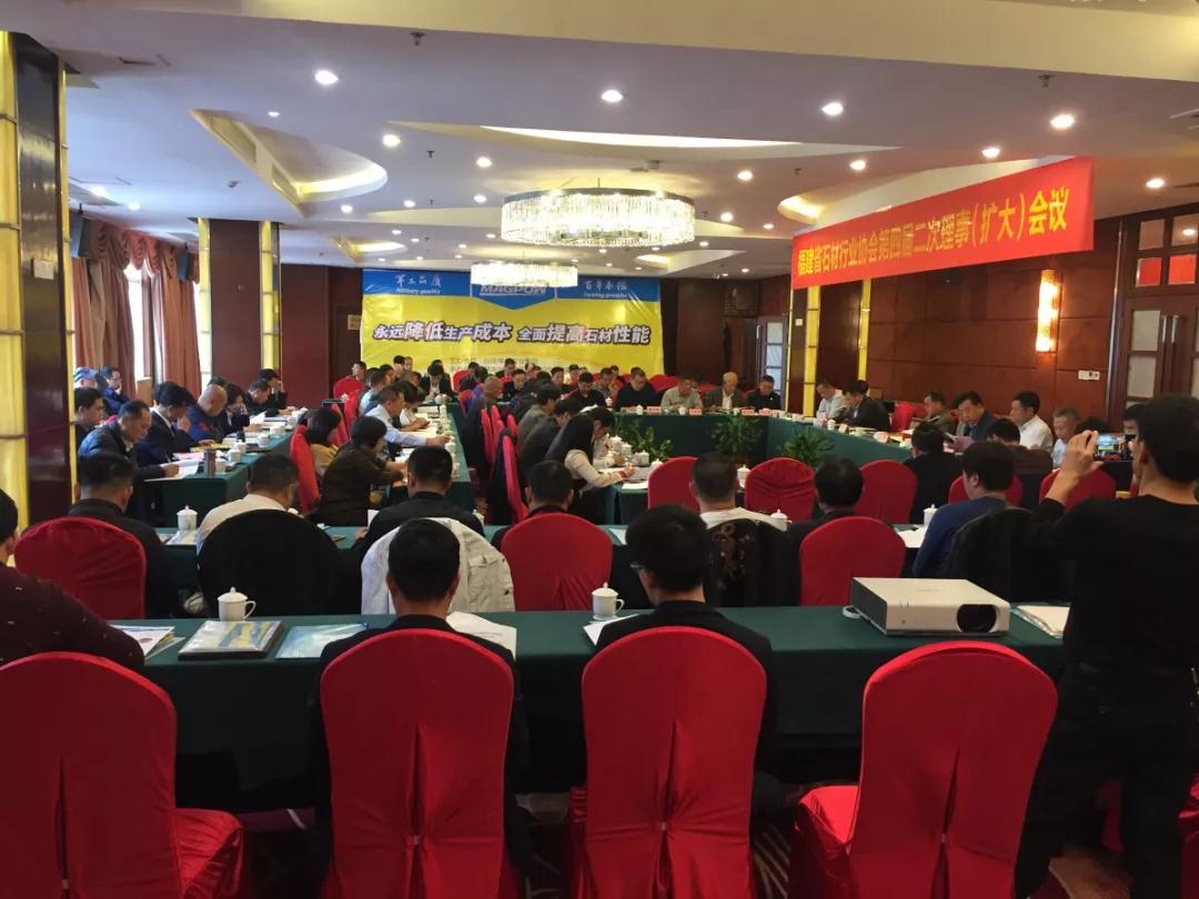 福建省石材行業協會第四屆二次理事(擴大)會在惠安召開 惠安召開福建省石材行業協會第四屆二次理事(擴大)會