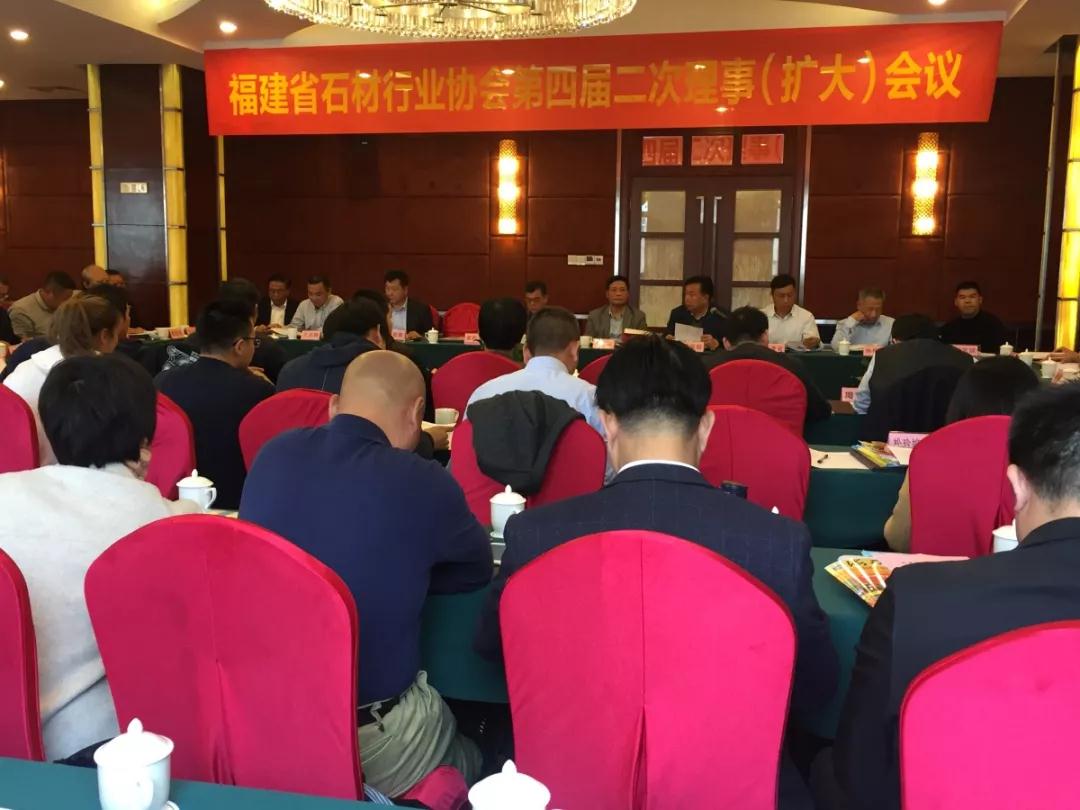 福建省石材行業協會第四屆二次理事(擴大)會在惠安召開 惠安召開福建省石材行業協會第四屆二次理事(擴大)會
