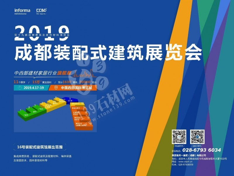 2019中國成都裝配式建筑主題展將火熱亮相中國西部國際博覽城，實現全產業鏈交流采購平臺