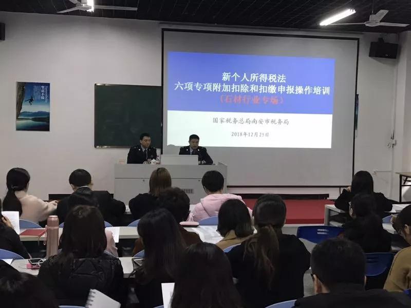 福建水頭鎮舉辦石材行業個人所得稅專項扣除專場培訓會 石材行業個人所得稅培訓