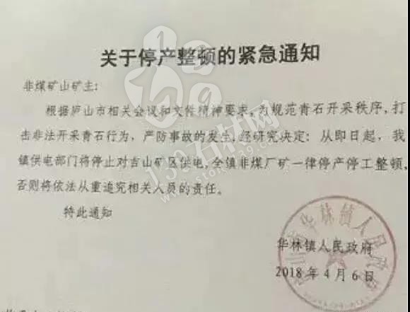 2018環(huán)保關(guān)停席卷各大石材產(chǎn)區(qū),2019年起再嚴(yán)查4年!石材又要漲了!