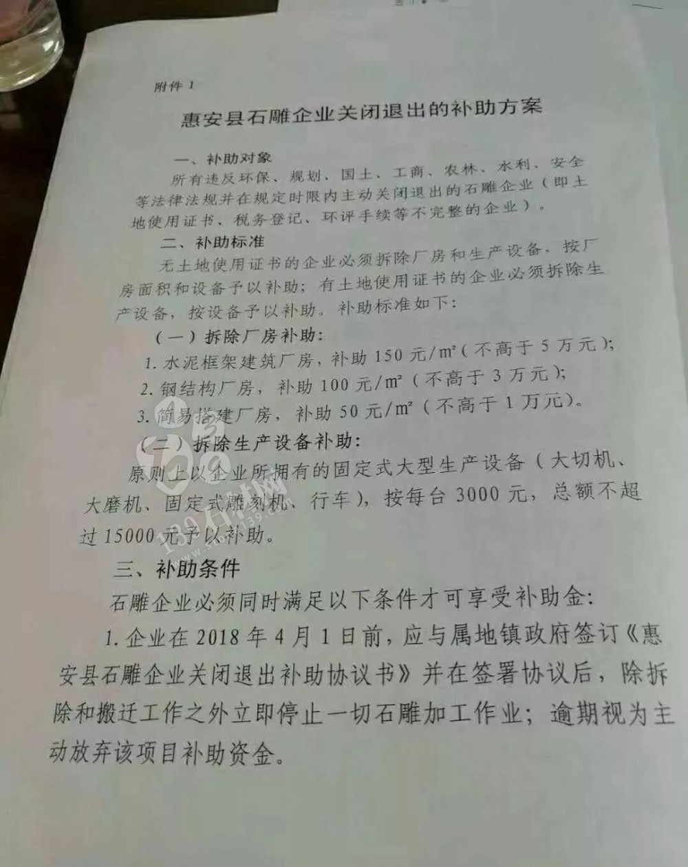 2018環(huán)保關(guān)停席卷各大石材產(chǎn)區(qū),2019年起再嚴(yán)查4年!石材又要漲了!