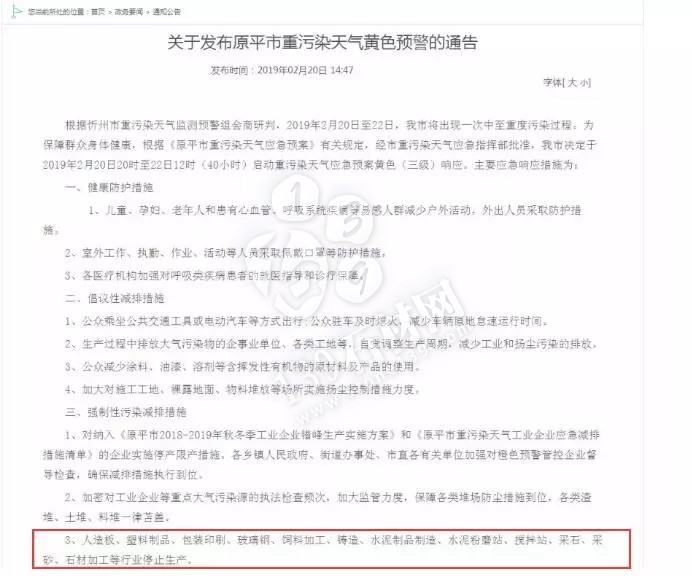 多地石材廠剛開工又停產 2019環保或將更嚴!