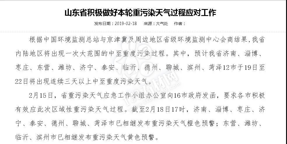 多地石材廠剛開工又停產 2019環保或將更嚴!