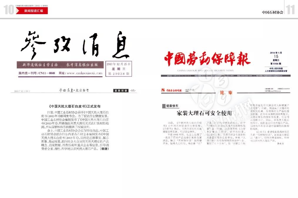 為石材正名 | 粉碎“石材輻射”謠言——全媒體發布會即將在2019廈門石材展召開