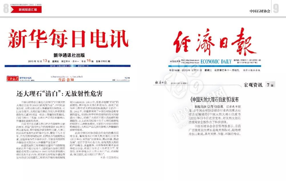 為石材正名 | 粉碎“石材輻射”謠言——全媒體發布會即將在2019廈門石材展召開