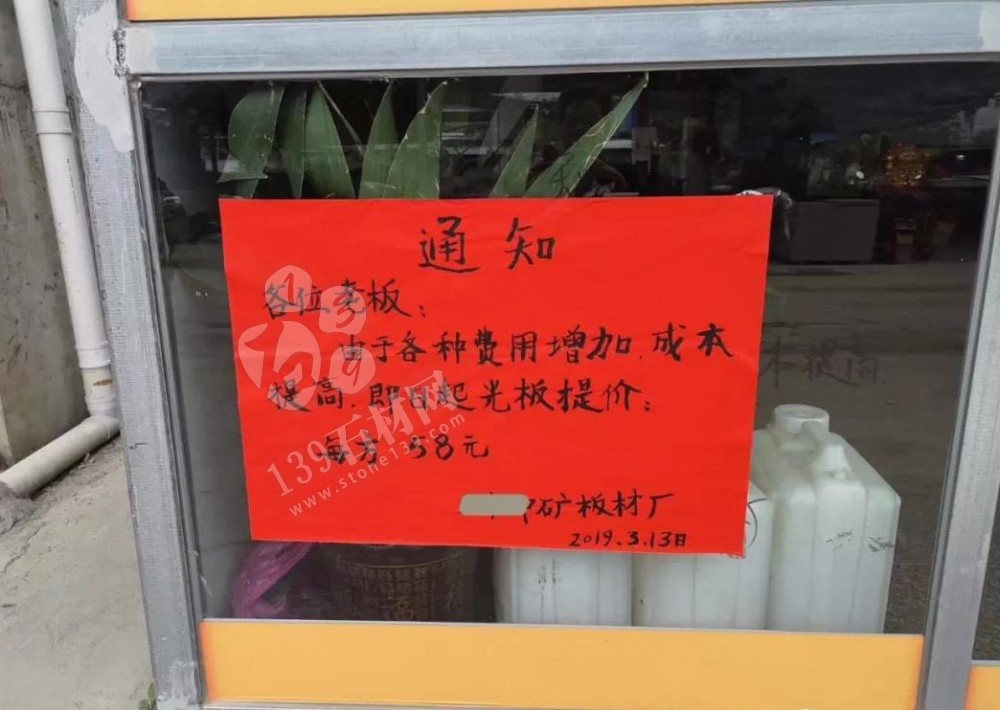 山東汶上縣責(zé)令停止礦山違規(guī)開采作業(yè)告知書,停止一切開采活動! 山東汶上花崗巖要漲價了