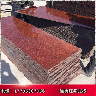 大量供應紅色染板雅典紅寶石紅紅色粗花染板毛光板條板